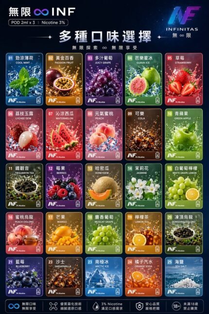 無限 一代通用煙蛋
